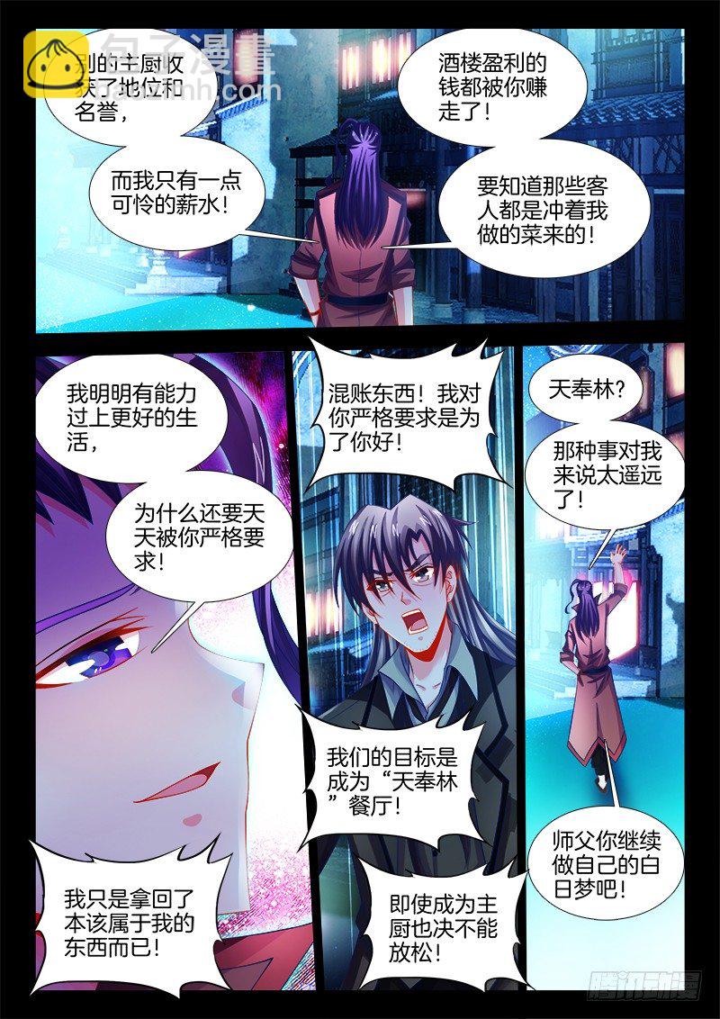 118、背叛-第118话