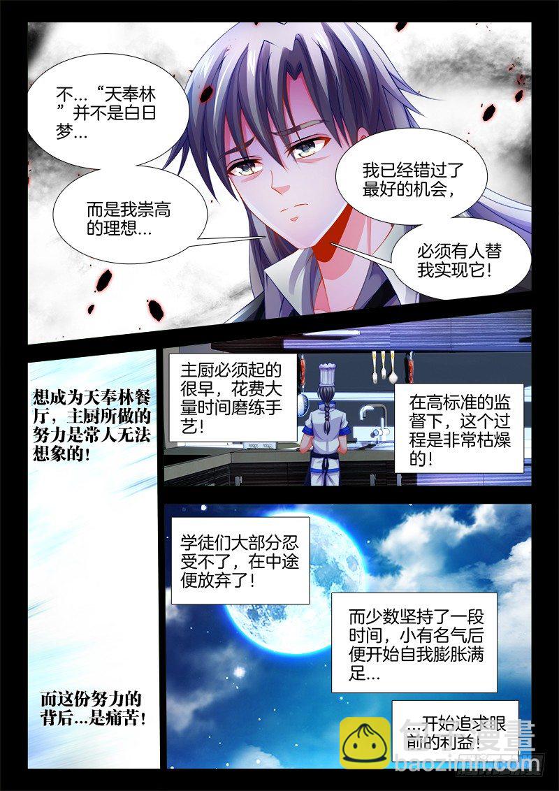118、背叛-第118话