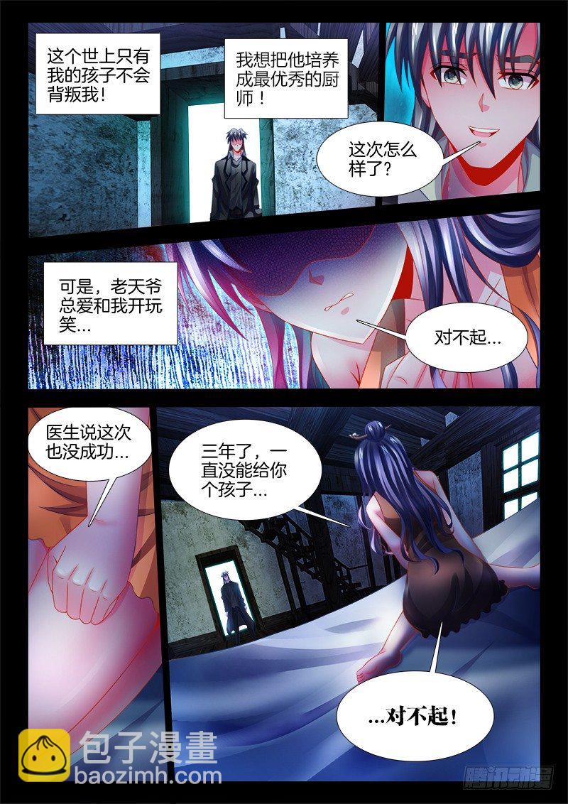 118、背叛-第118话