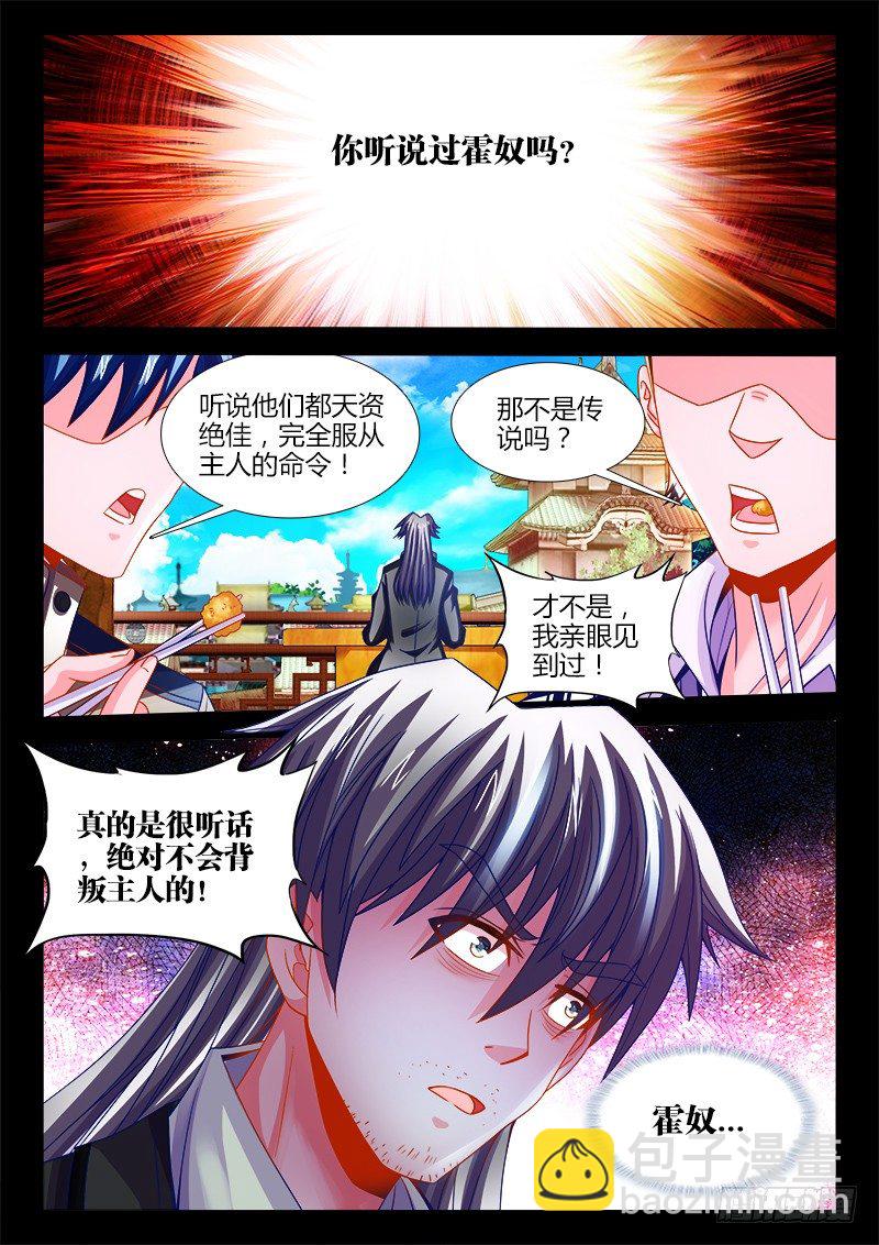 118、背叛-第118话