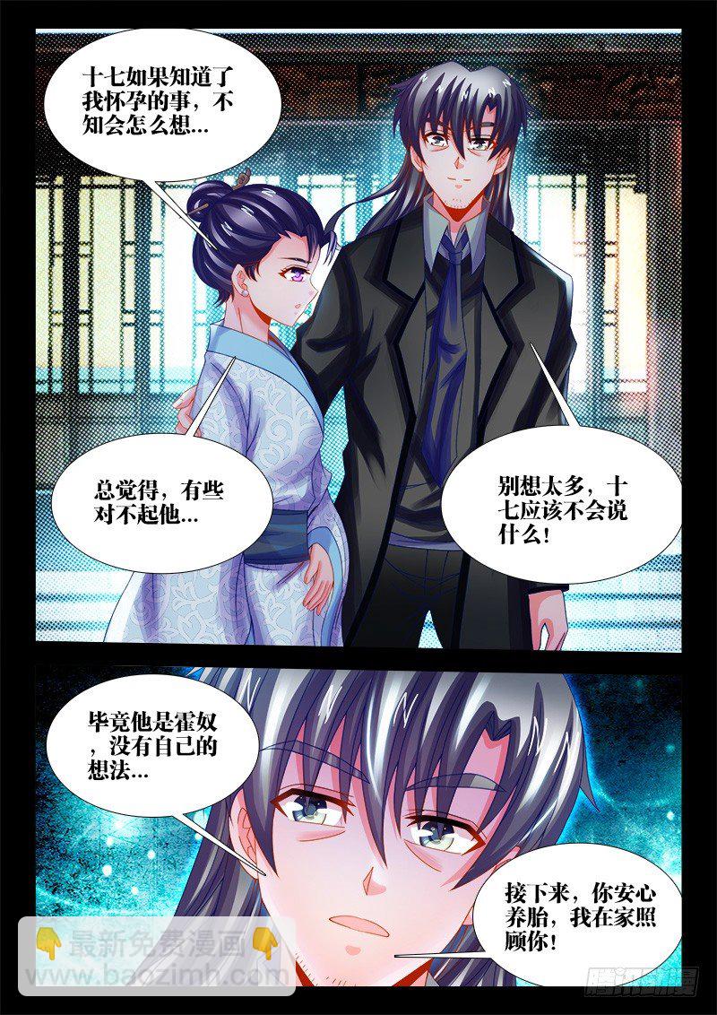 120、偷听-第120话