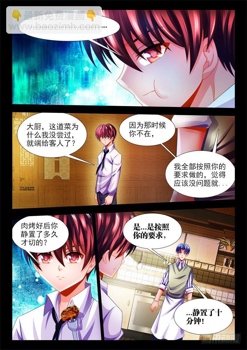 120、偷听-第120话