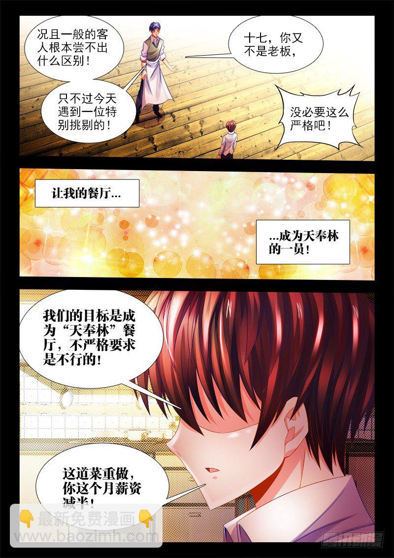 120、偷听-第120话
