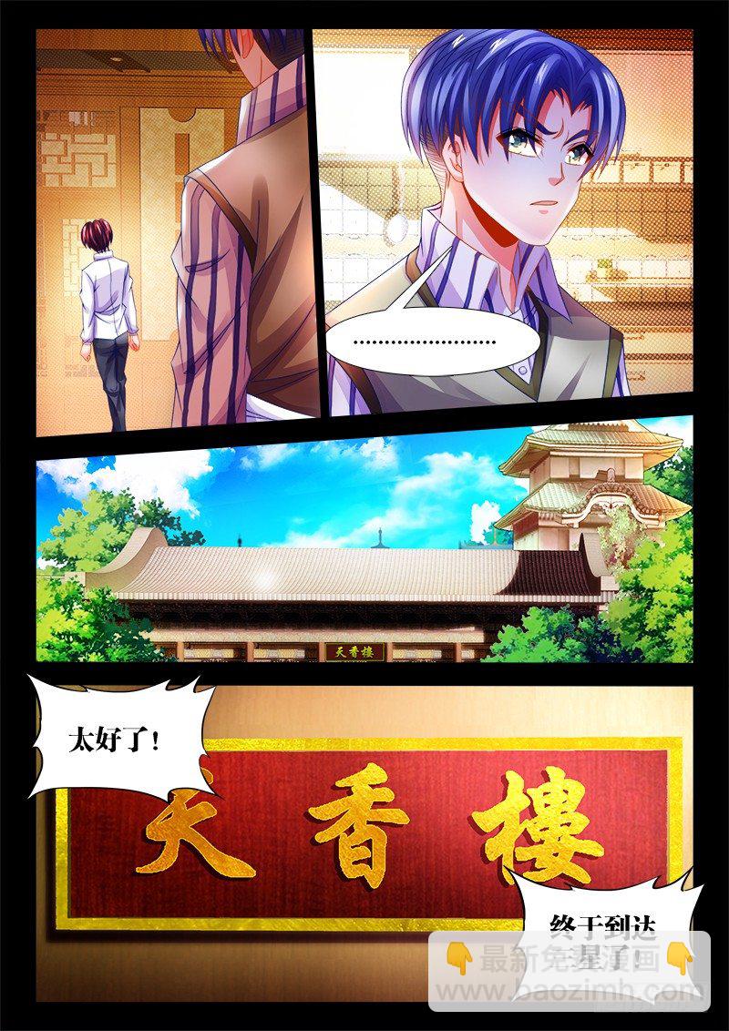 120、偷听-第120话
