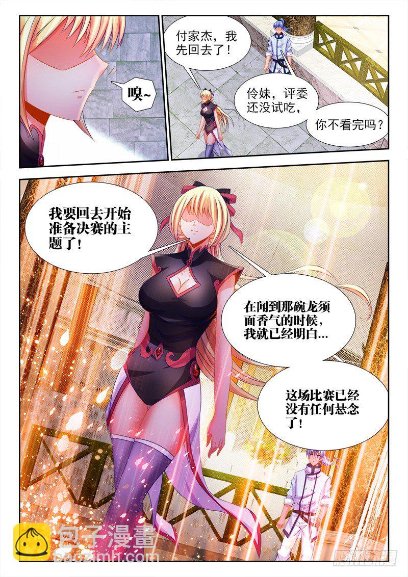 122、龙须面完成！-第122话