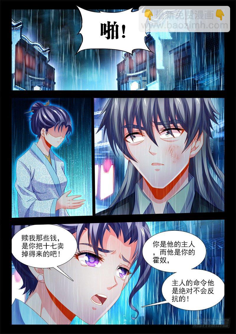 122、龙须面完成！-第122话