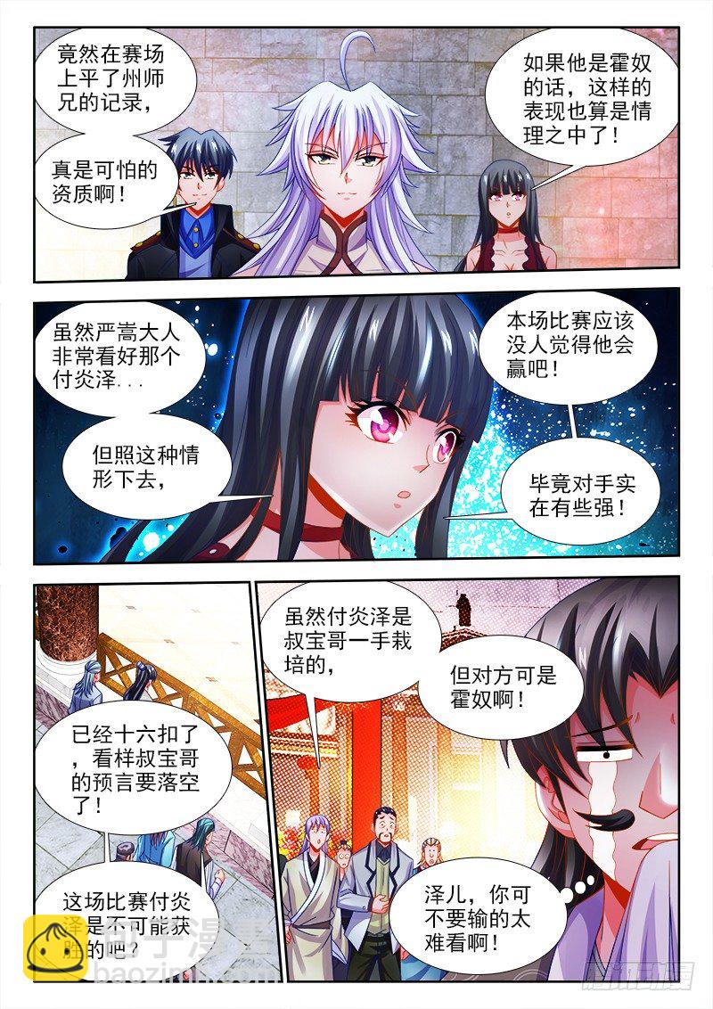 122、龙须面完成！-第122话