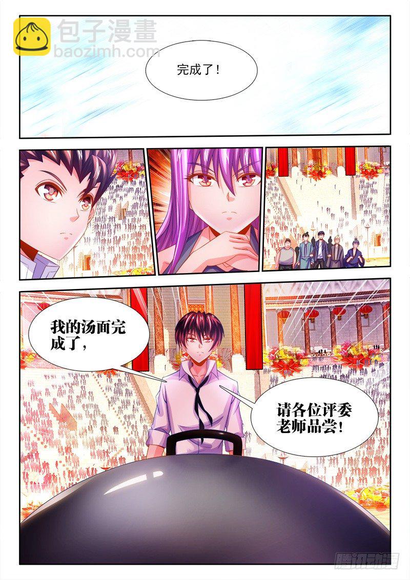 122、龙须面完成！-第122话