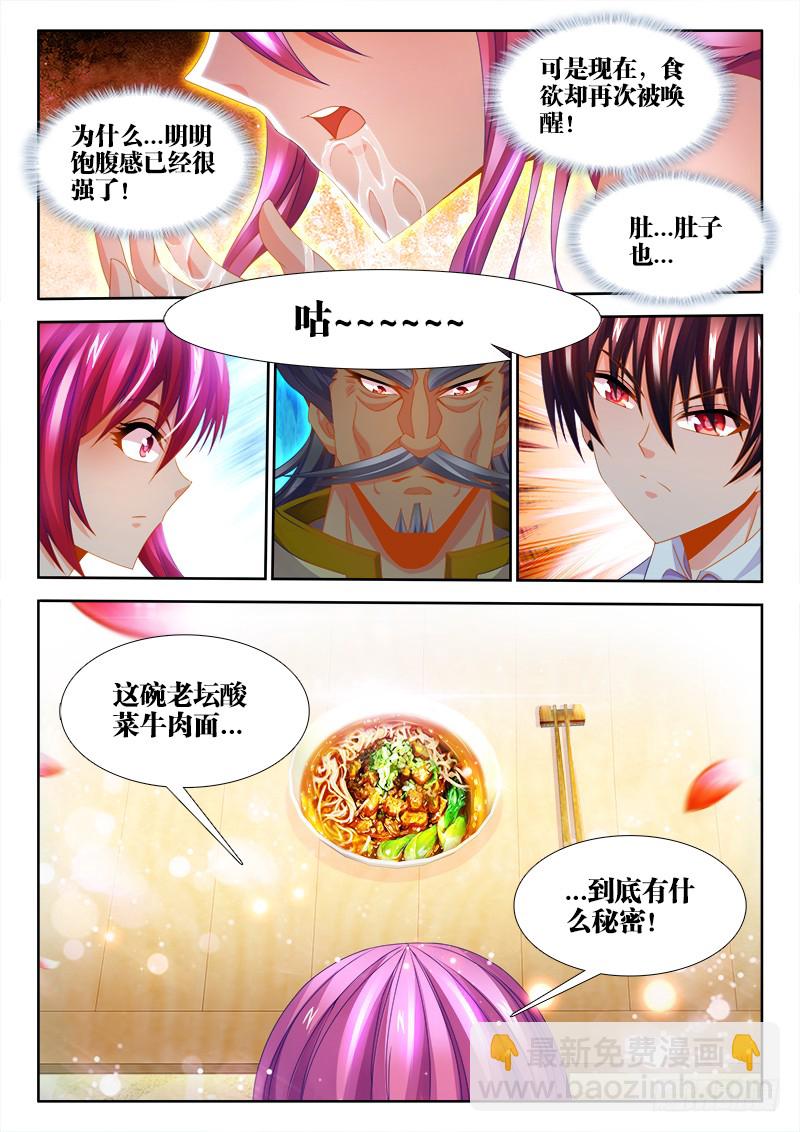 124、正面硬刚！-第124话