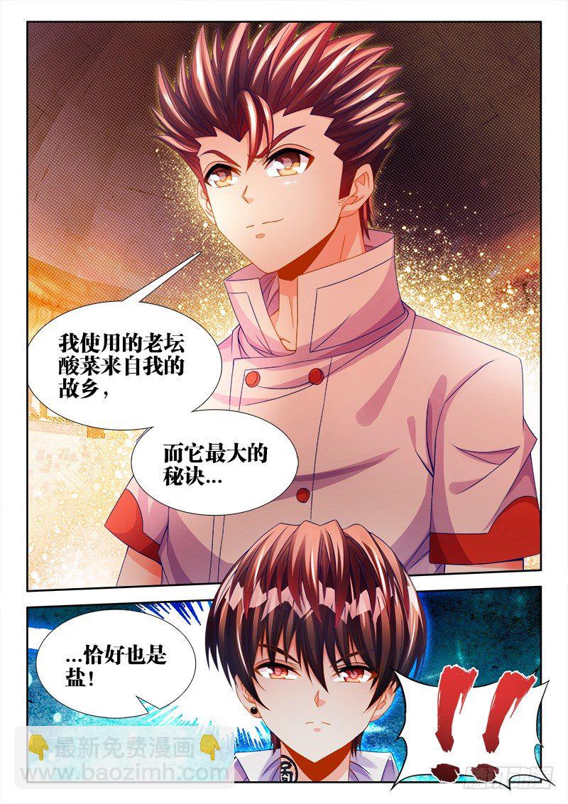 124、正面硬刚！-第124话