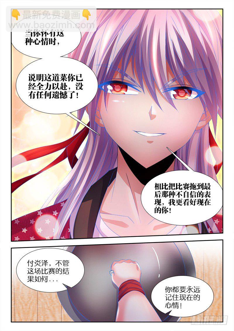 124、正面硬刚！-第124话