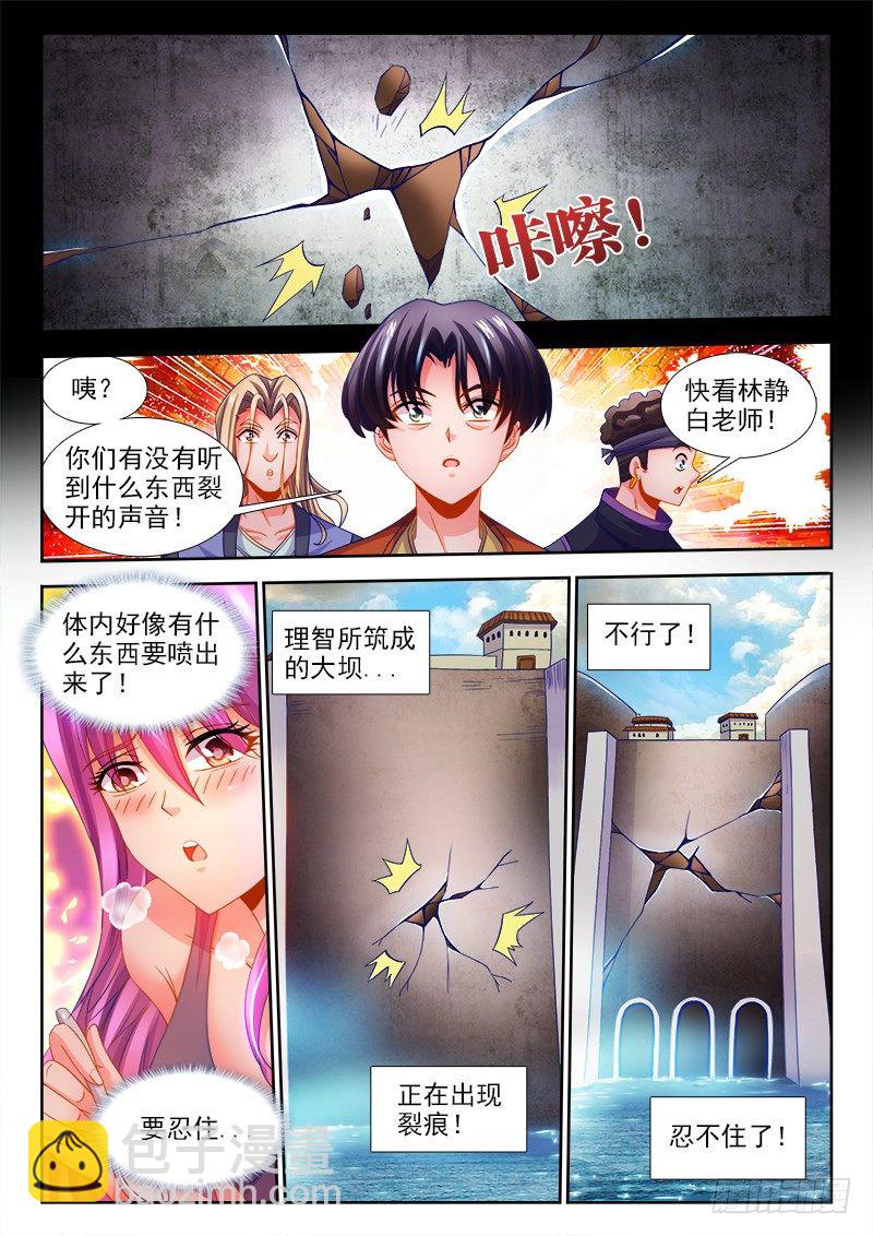 124、正面硬刚！-第124话