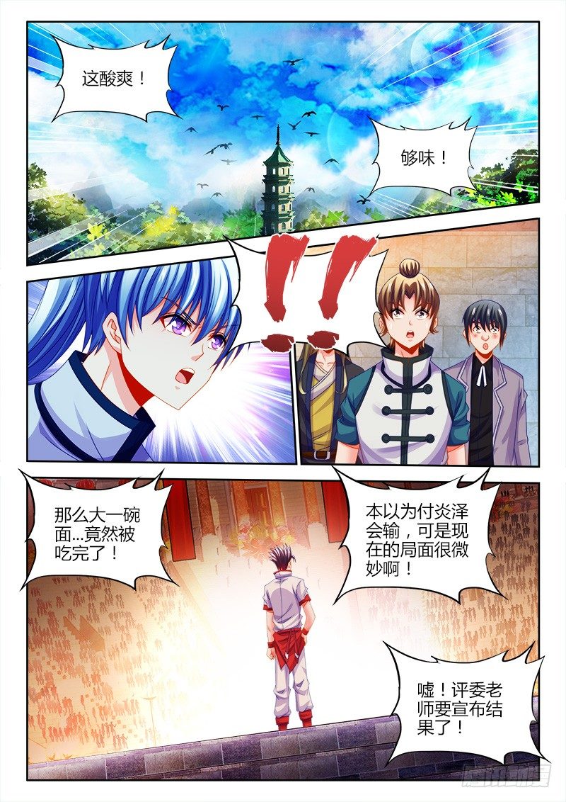 126、脑补-第126话