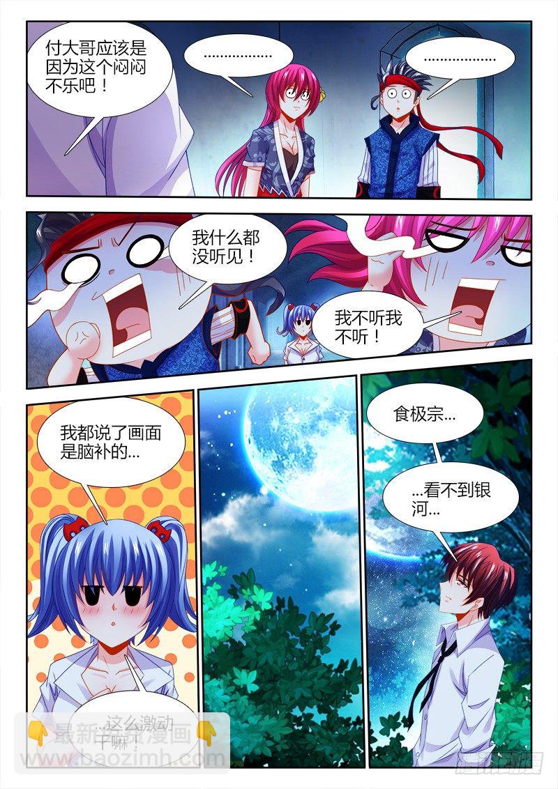 126、脑补-第126话