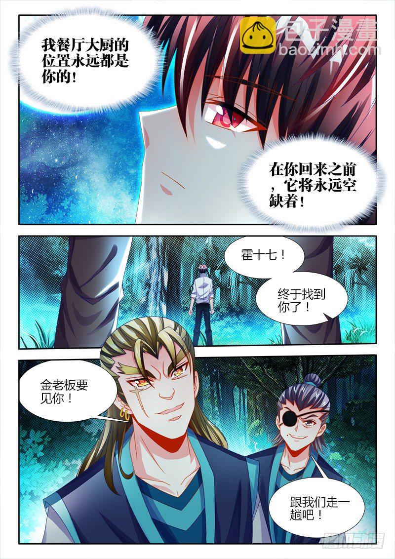126、脑补-第126话