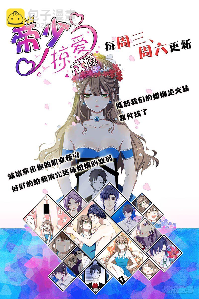 126、脑补-第126话