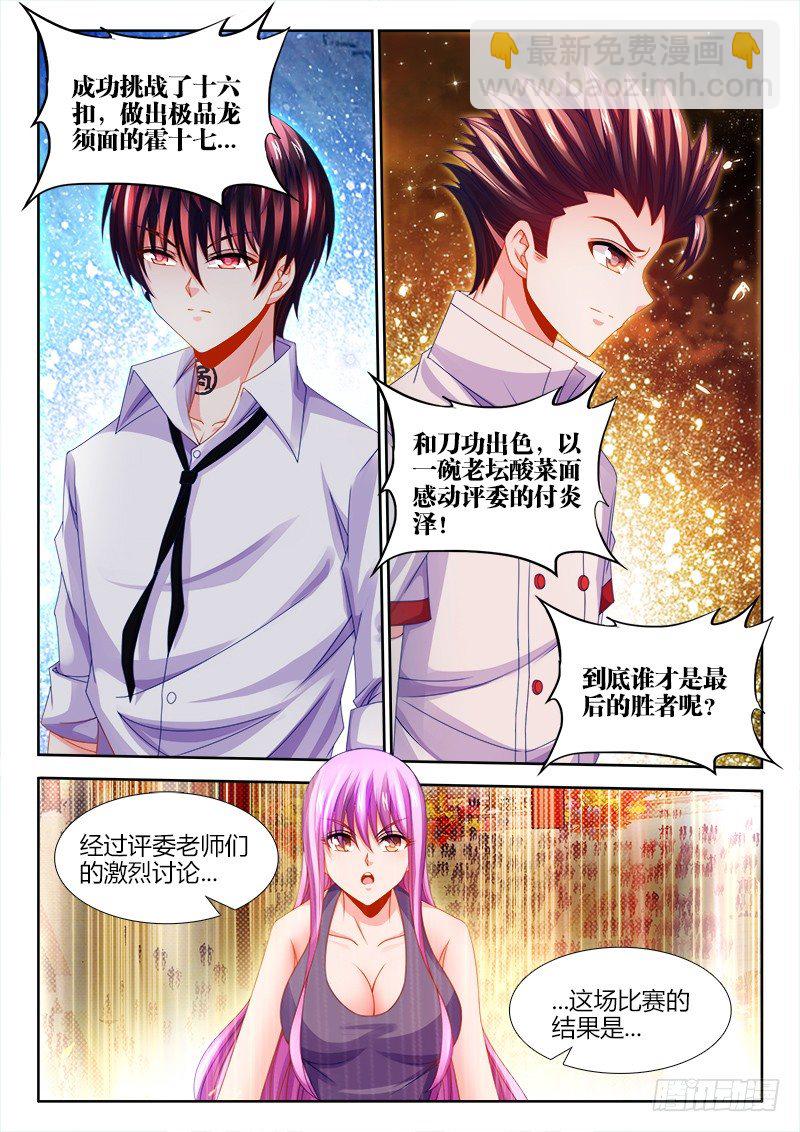 126、脑补-第126话
