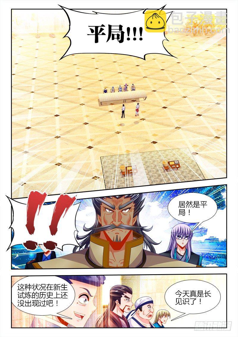 126、脑补-第126话