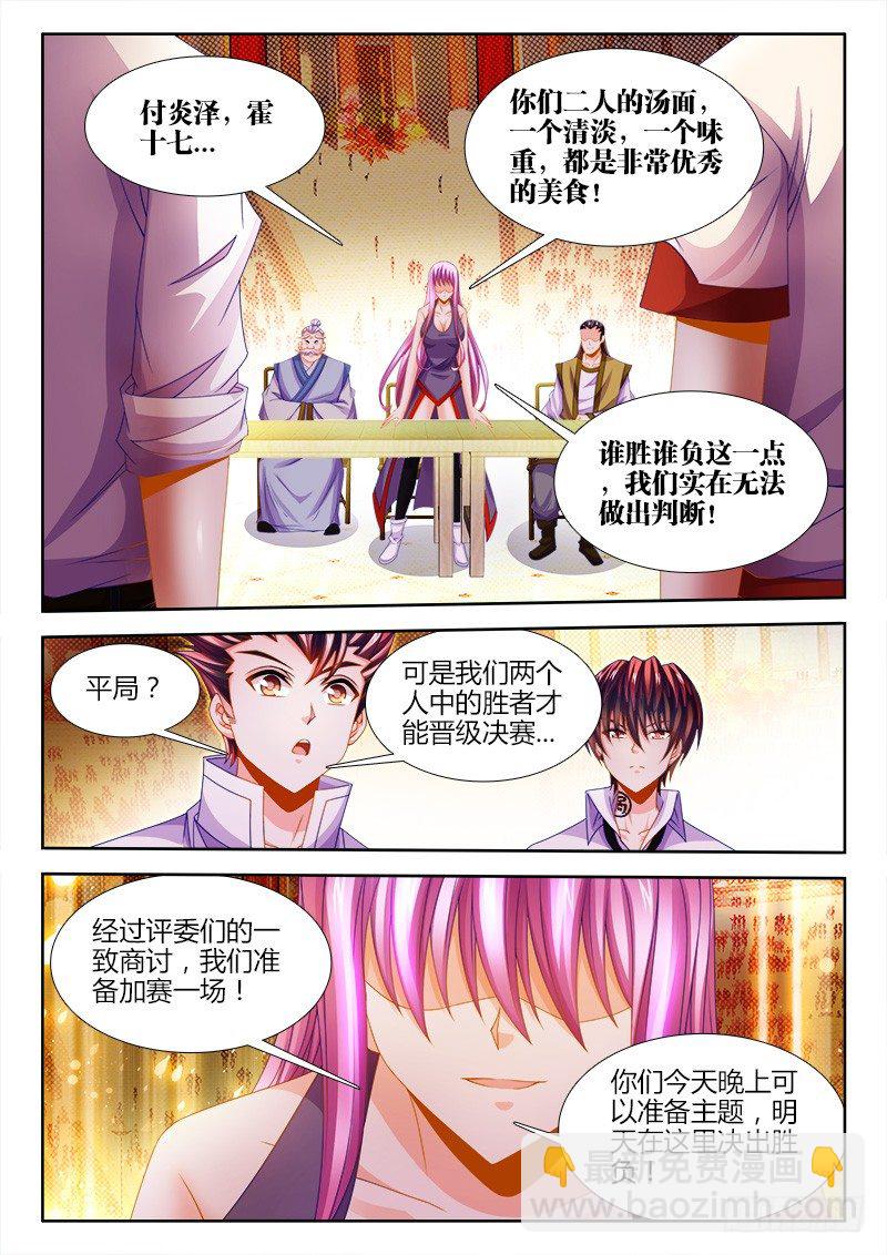 126、脑补-第126话