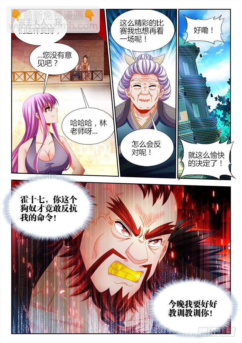126、脑补-第126话