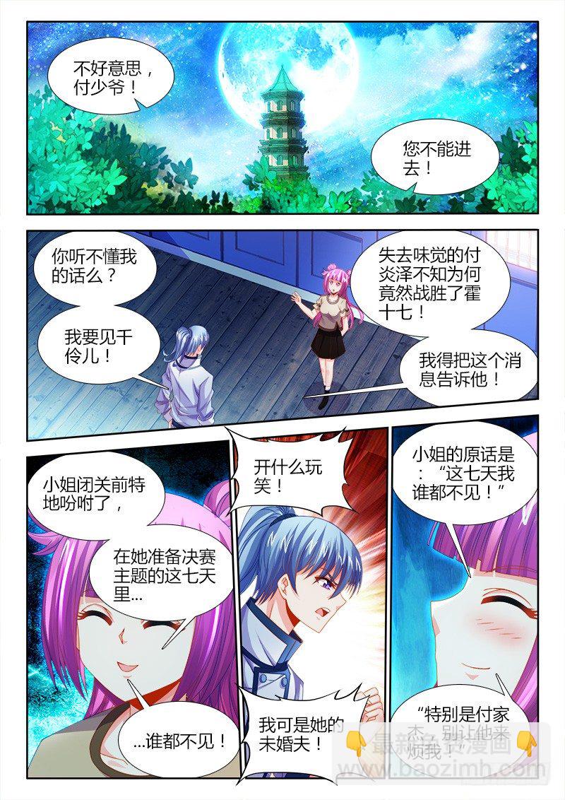 126、脑补-第126话