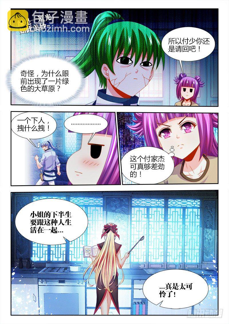 126、脑补-第126话
