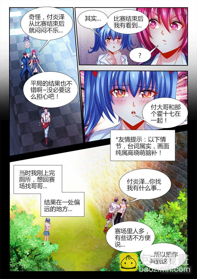 126、脑补-第126话