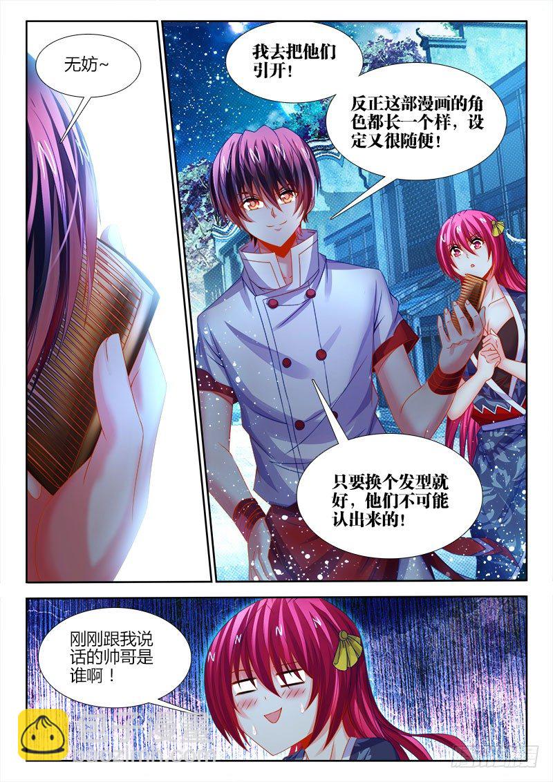 128、逃跑-第128话