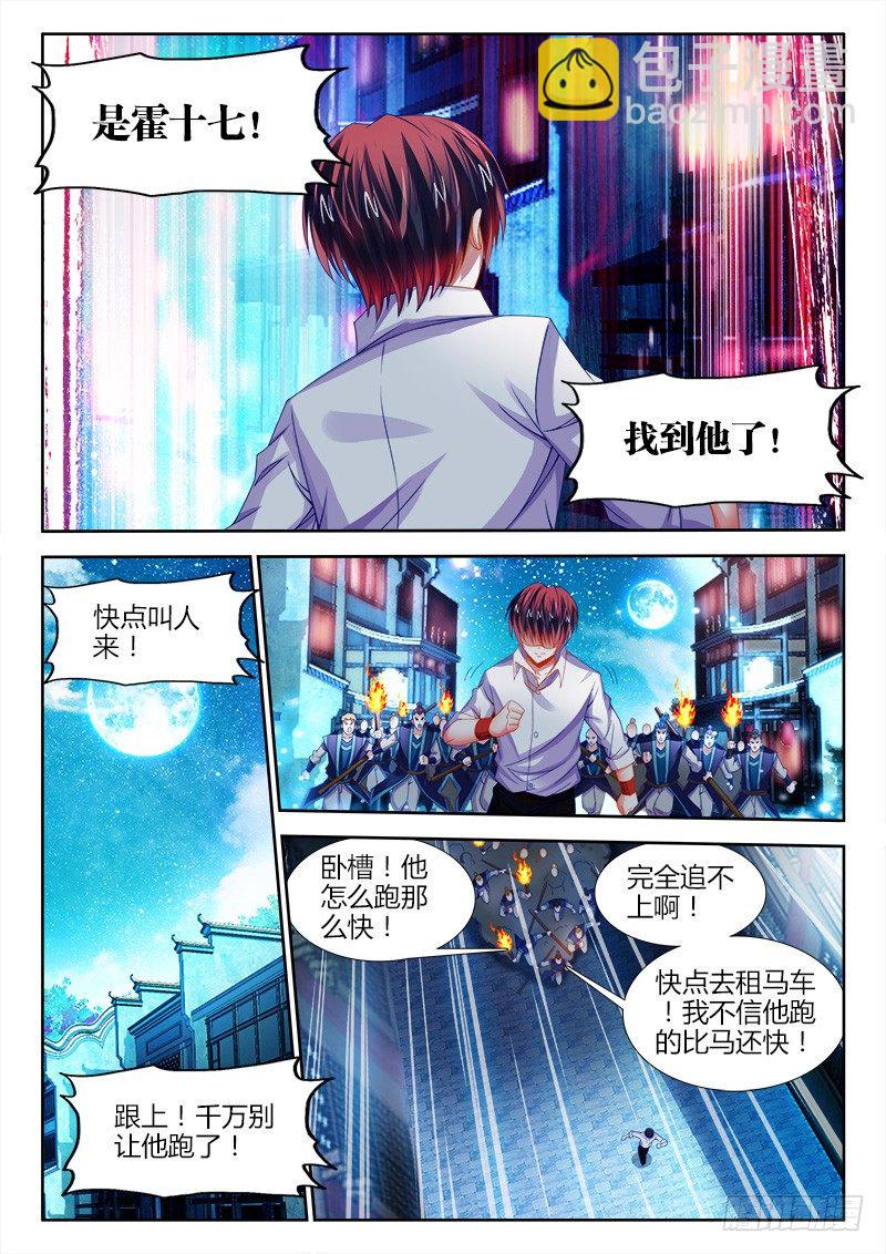 128、逃跑-第128话