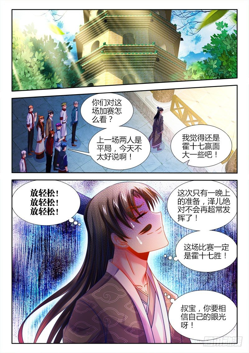 130、进入决赛！-第130话