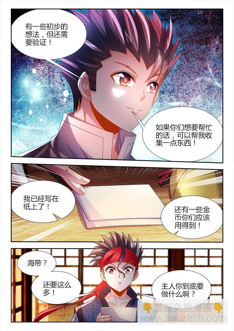 130、进入决赛！-第130话