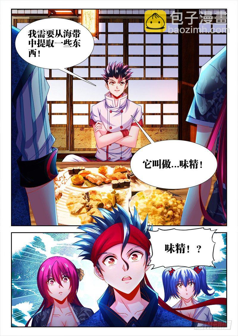 130、进入决赛！-第130话