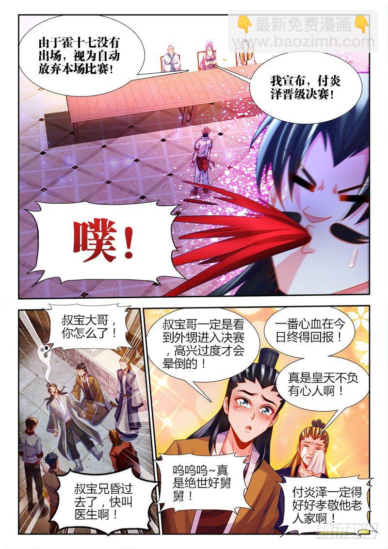 130、进入决赛！-第130话