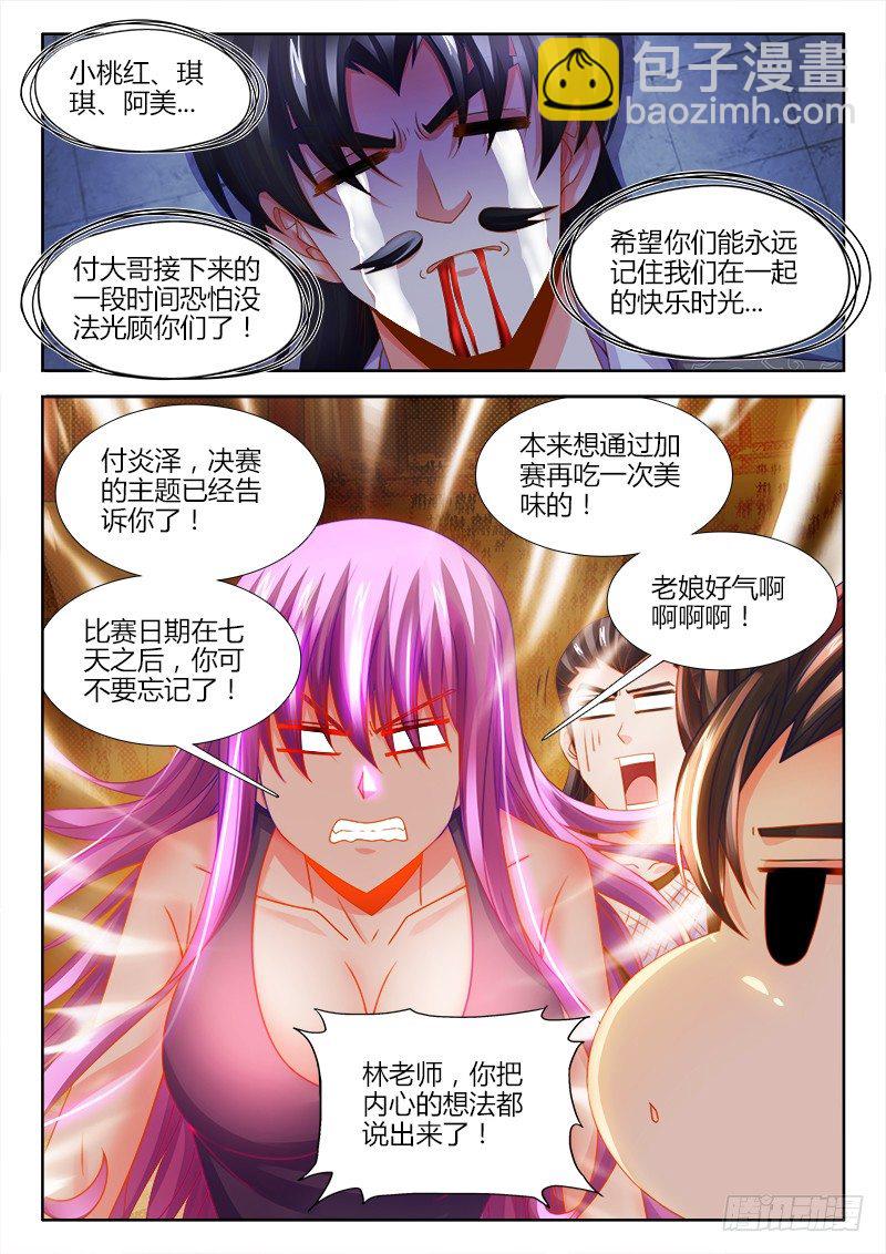 130、进入决赛！-第130话