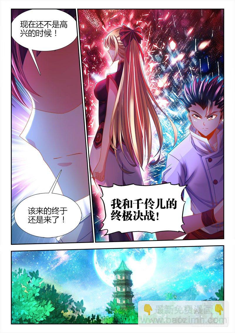 130、进入决赛！-第130话