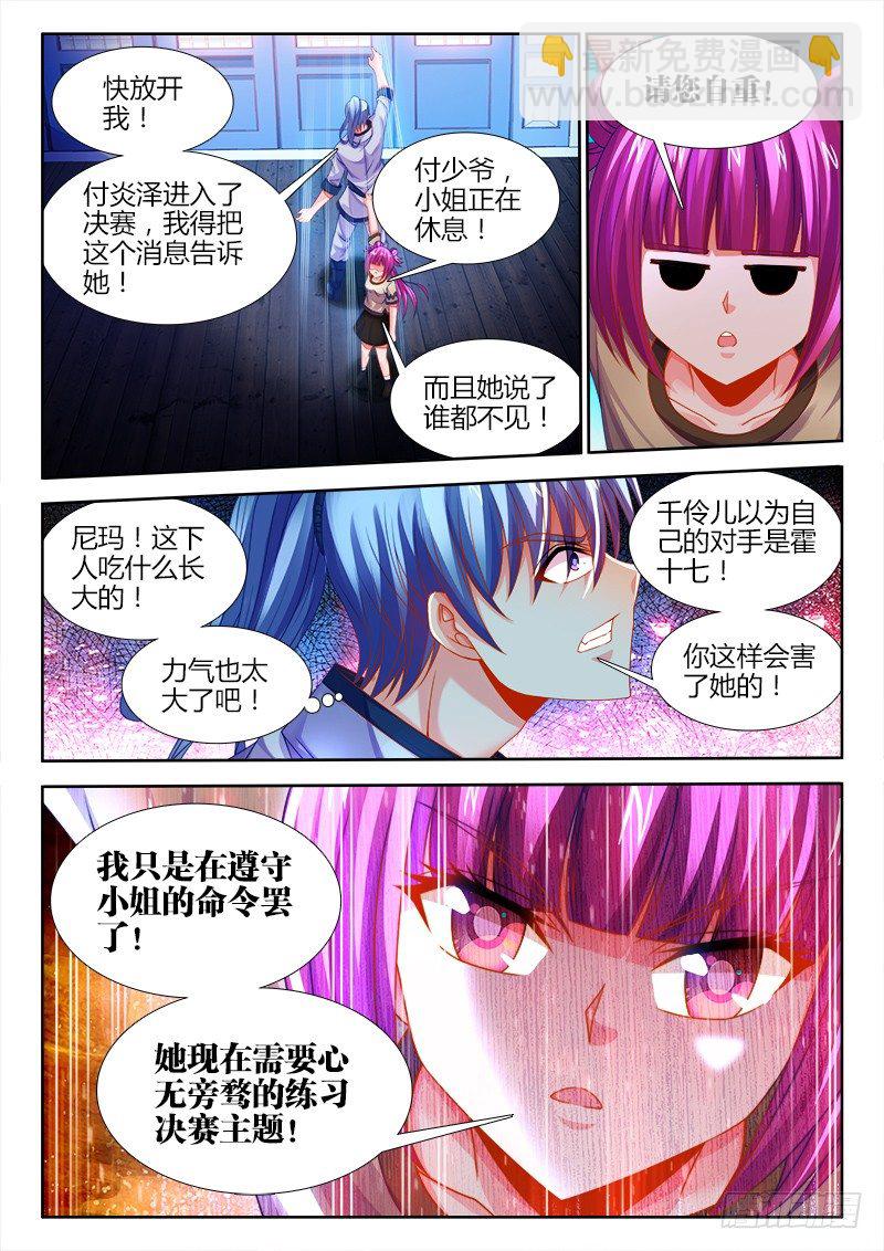 130、进入决赛！-第130话
