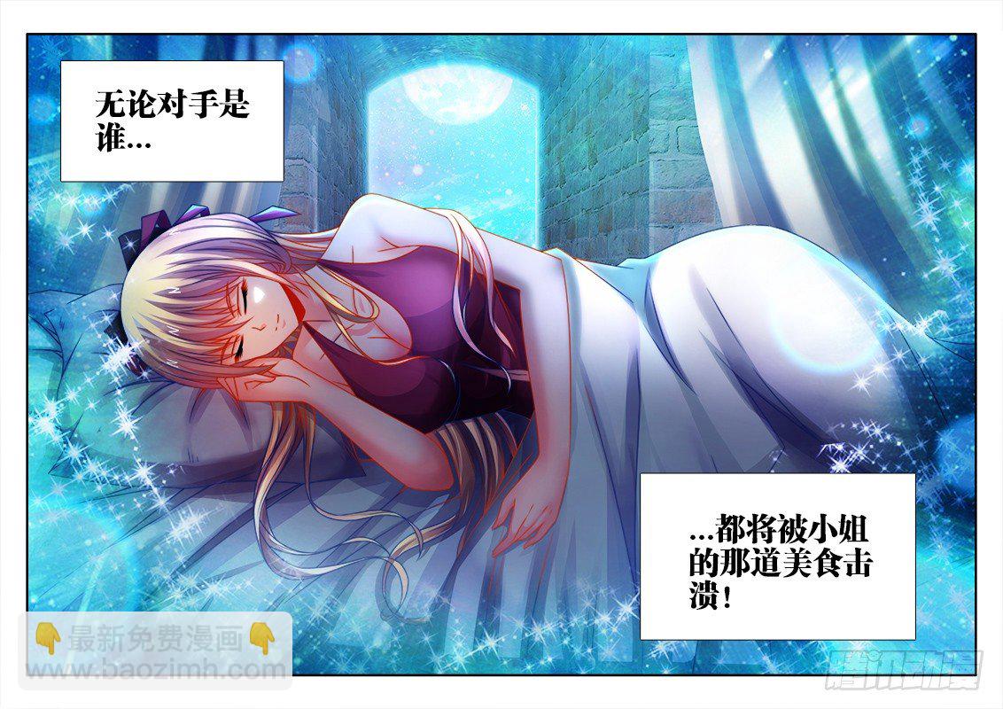 130、进入决赛！-第130话