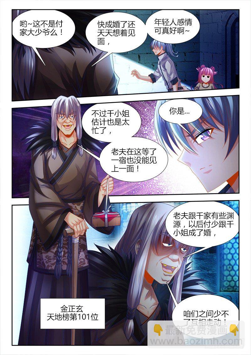 130、进入决赛！-第130话