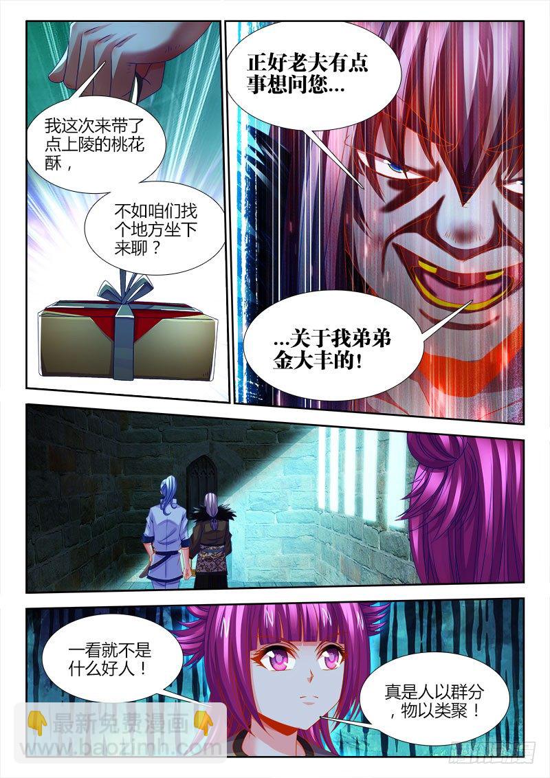 130、进入决赛！-第130话