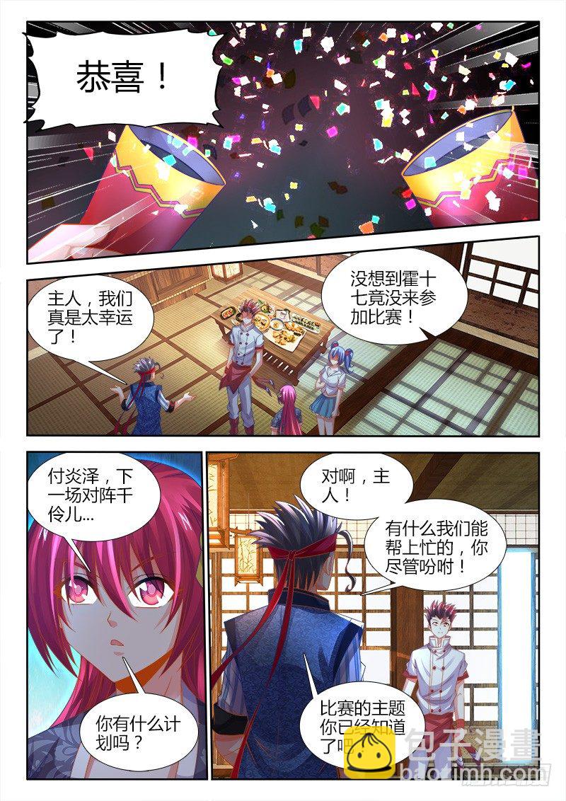130、进入决赛！-第130话