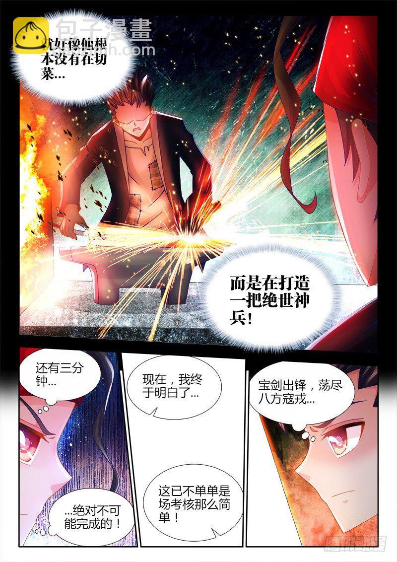 014、三倍速药丸-第14话