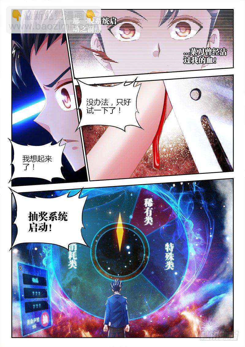 014、三倍速药丸-第14话
