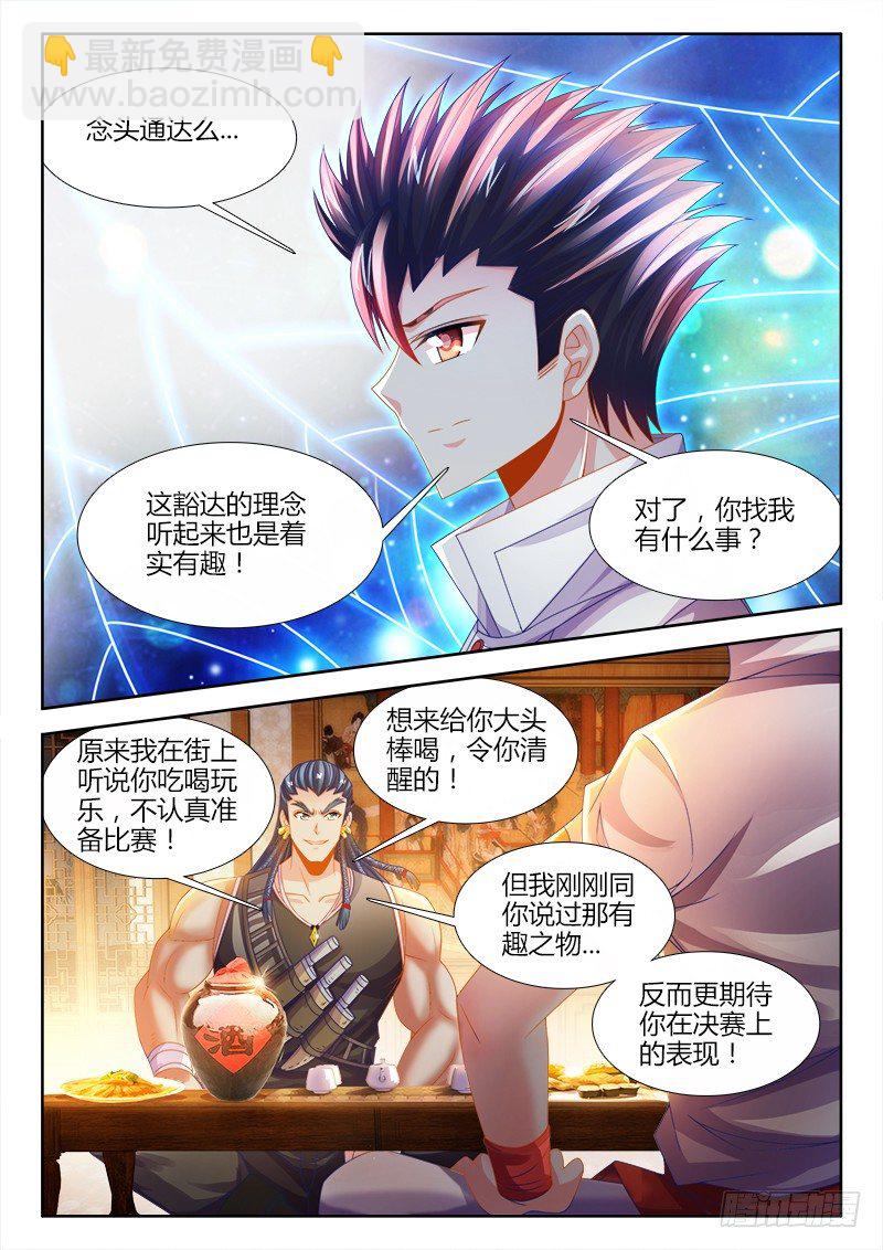 132、喝酒-第132话