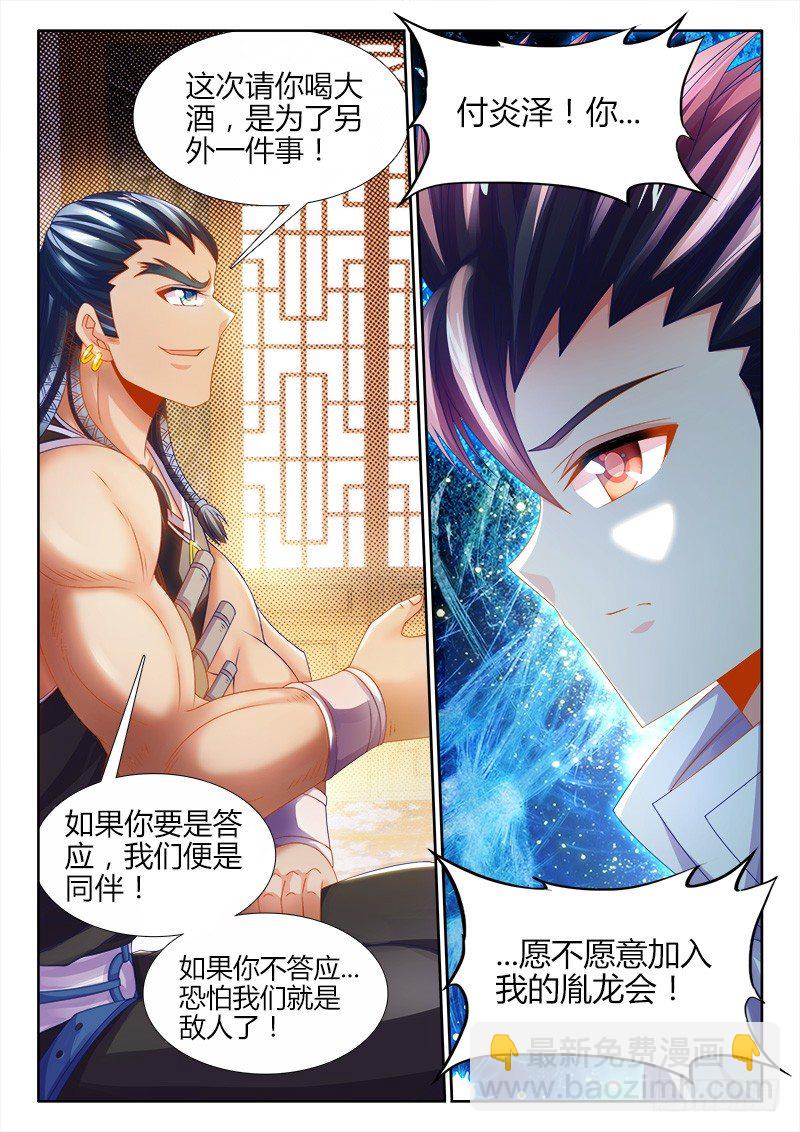 132、喝酒-第132话