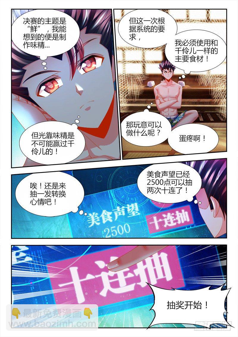132、喝酒-第132话