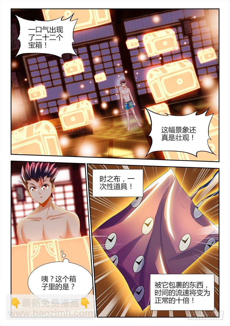 132、喝酒-第132话