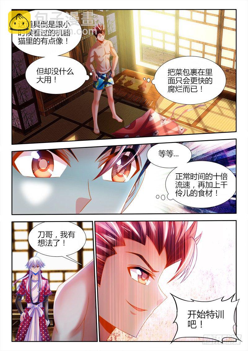 132、喝酒-第132话