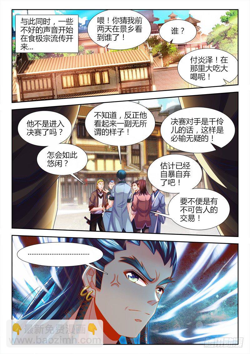 132、喝酒-第132话