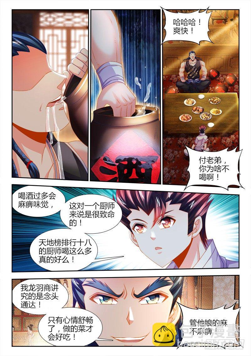 132、喝酒-第132话