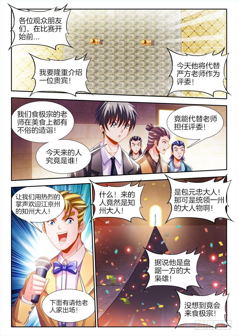 134、ALL IN！-第134话